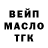 Дистиллят ТГК THC oil Kim Namjin