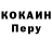 КОКАИН Колумбийский Dimara Herrera