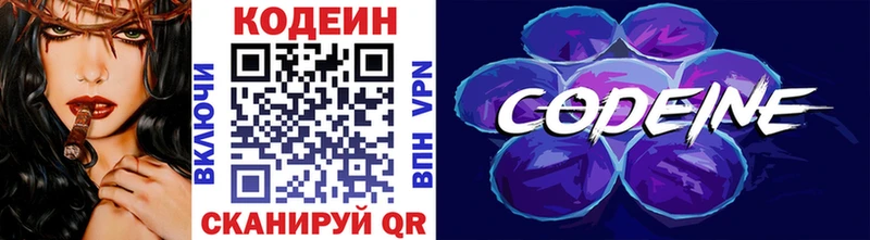Кодеиновый сироп Lean напиток Lean (лин) Купить Нижний Ломов
