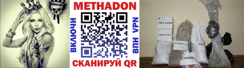 Купить где  Нижний Ломов  МЕТАДОН methadone 